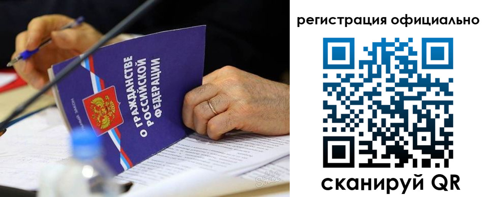 прописка 2025 в Белогорске