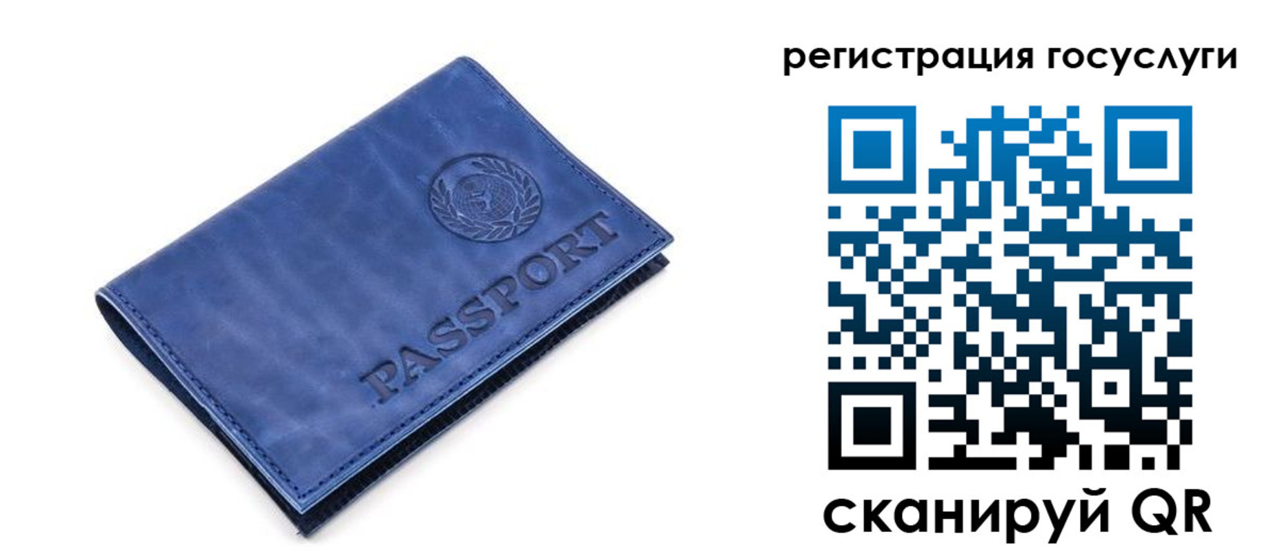 регистрация для школы в Белогорске
