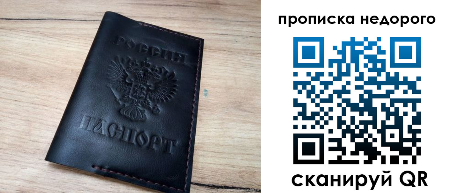 прописка для школы в Белогорске